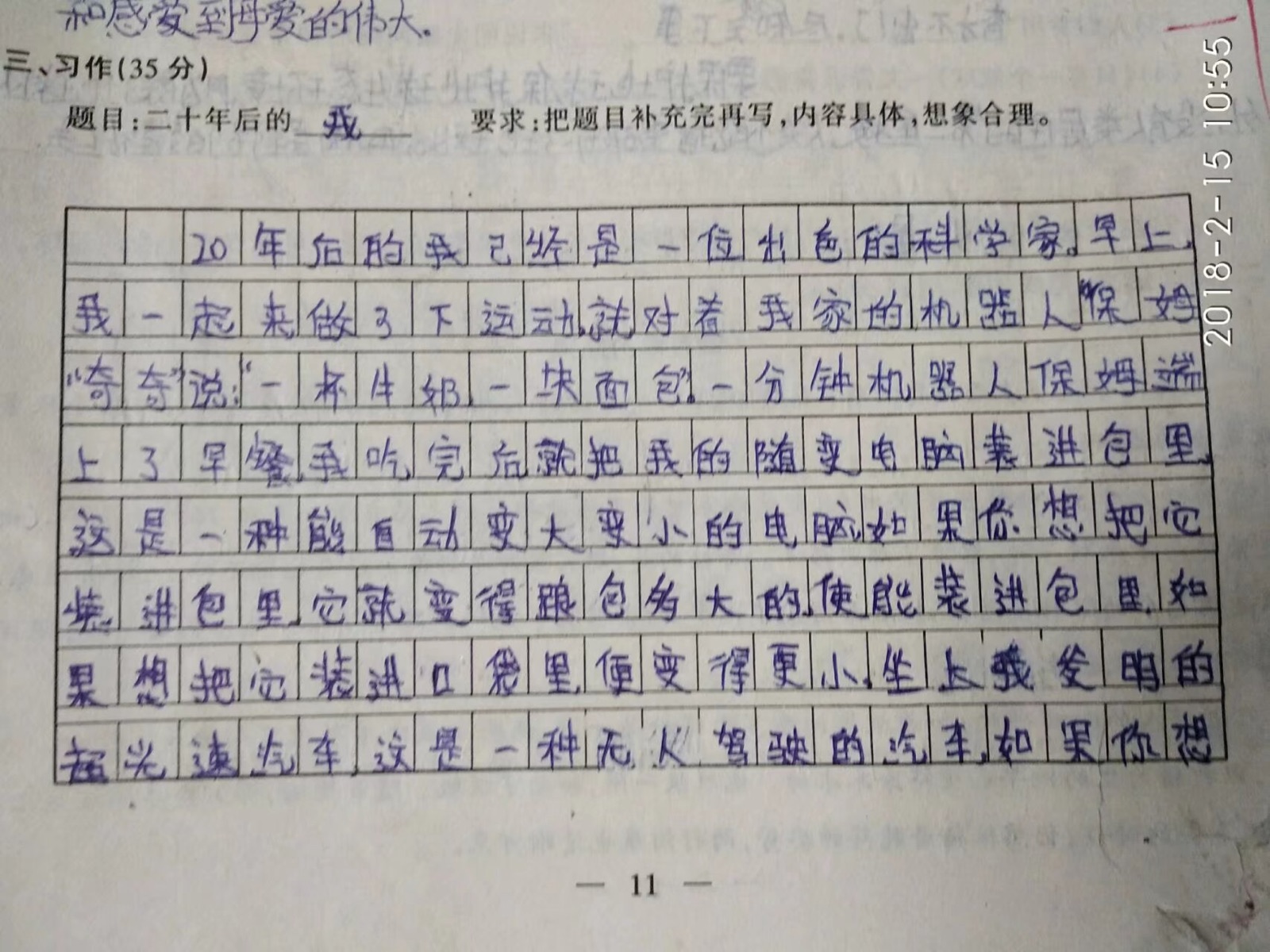 原始手稿第一页