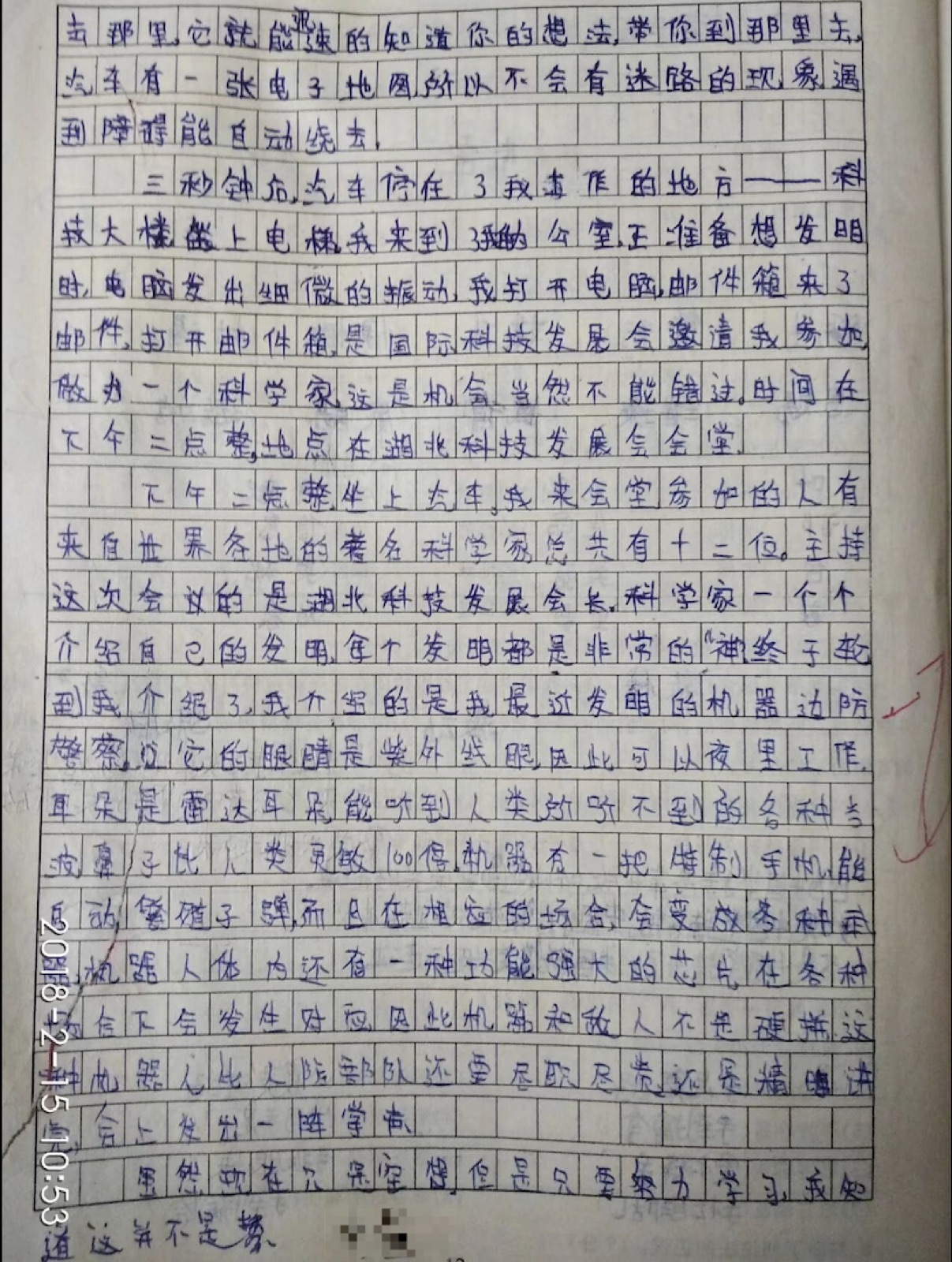 原始手稿第二页
